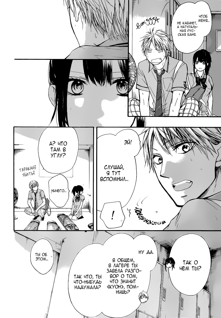 Read Kono Oto Tomare! (RU) Manga Online
