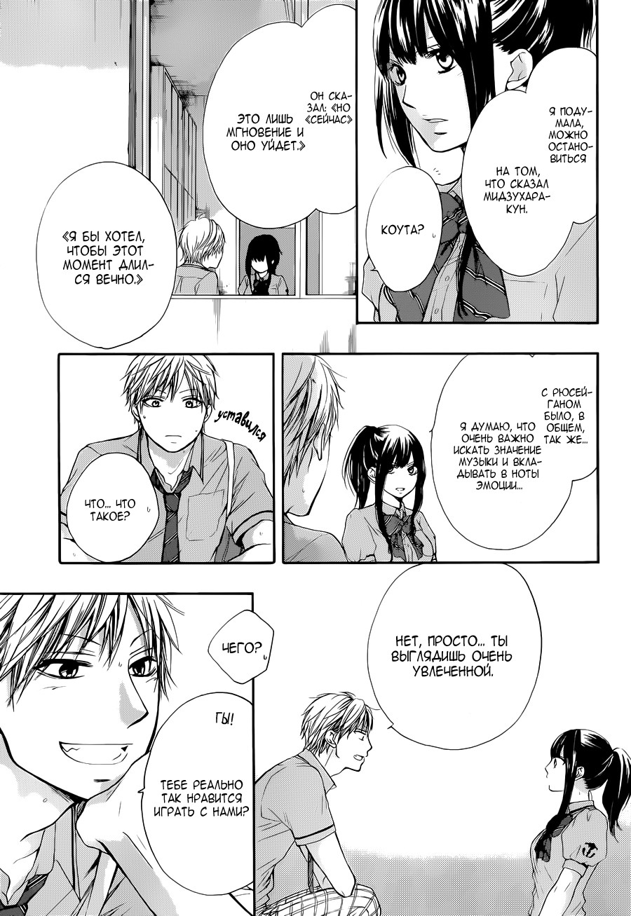 Read Kono Oto Tomare! (RU) Manga Online