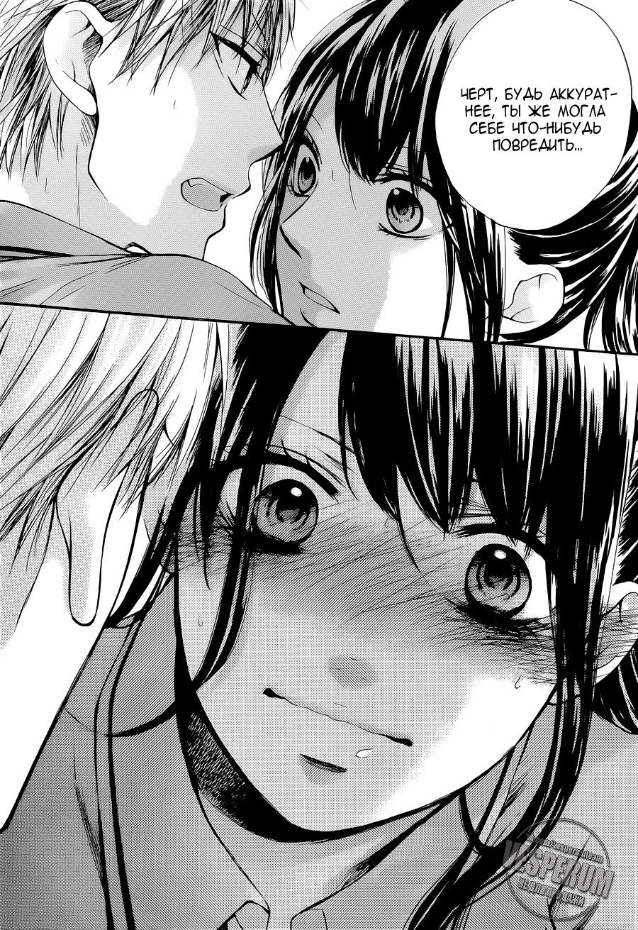Read Kono Oto Tomare! (RU) Manga Online