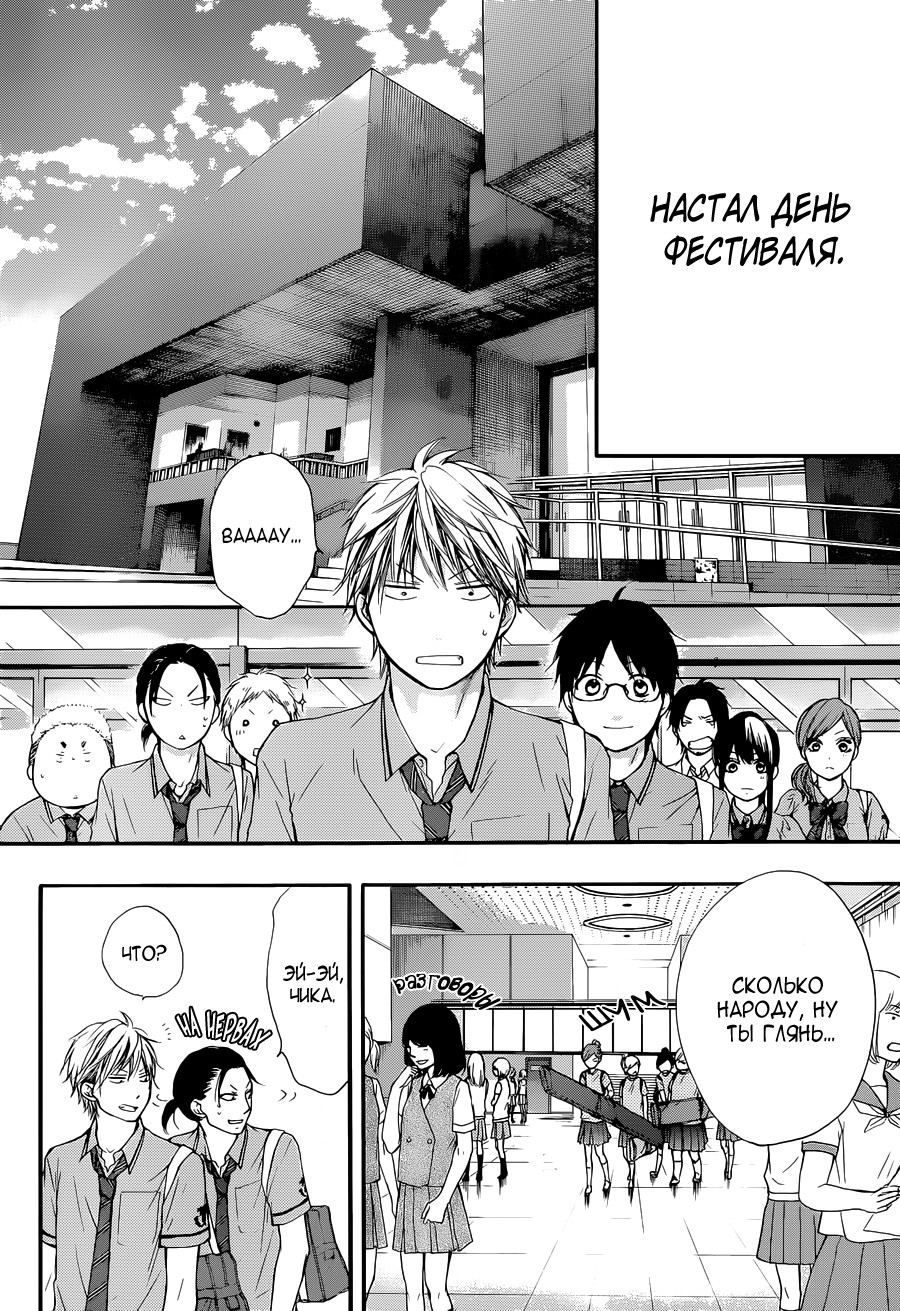 Read Kono Oto Tomare! (RU) Manga Online