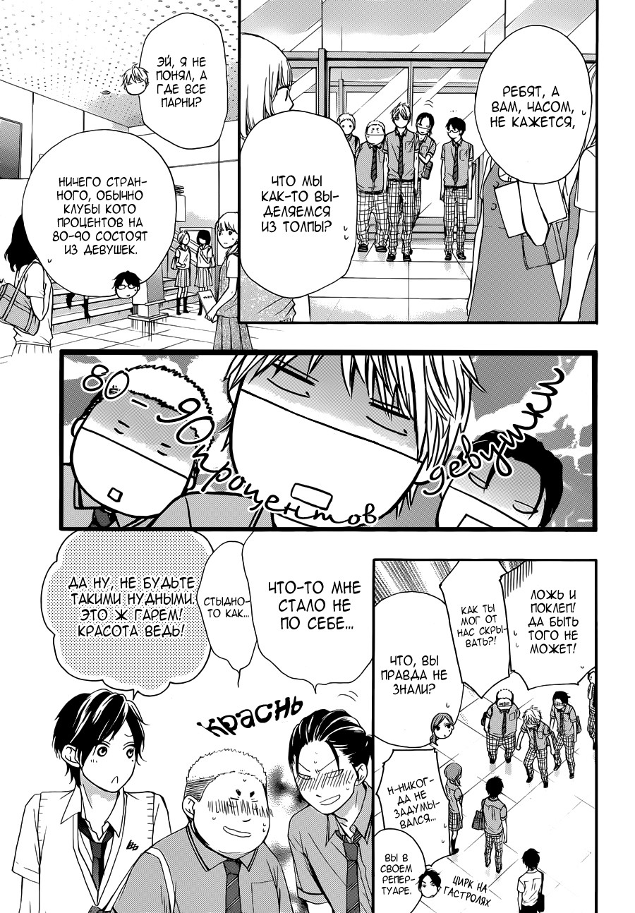 Read Kono Oto Tomare! (RU) Manga Online