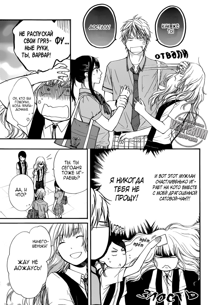 Read Kono Oto Tomare! (RU) Manga Online