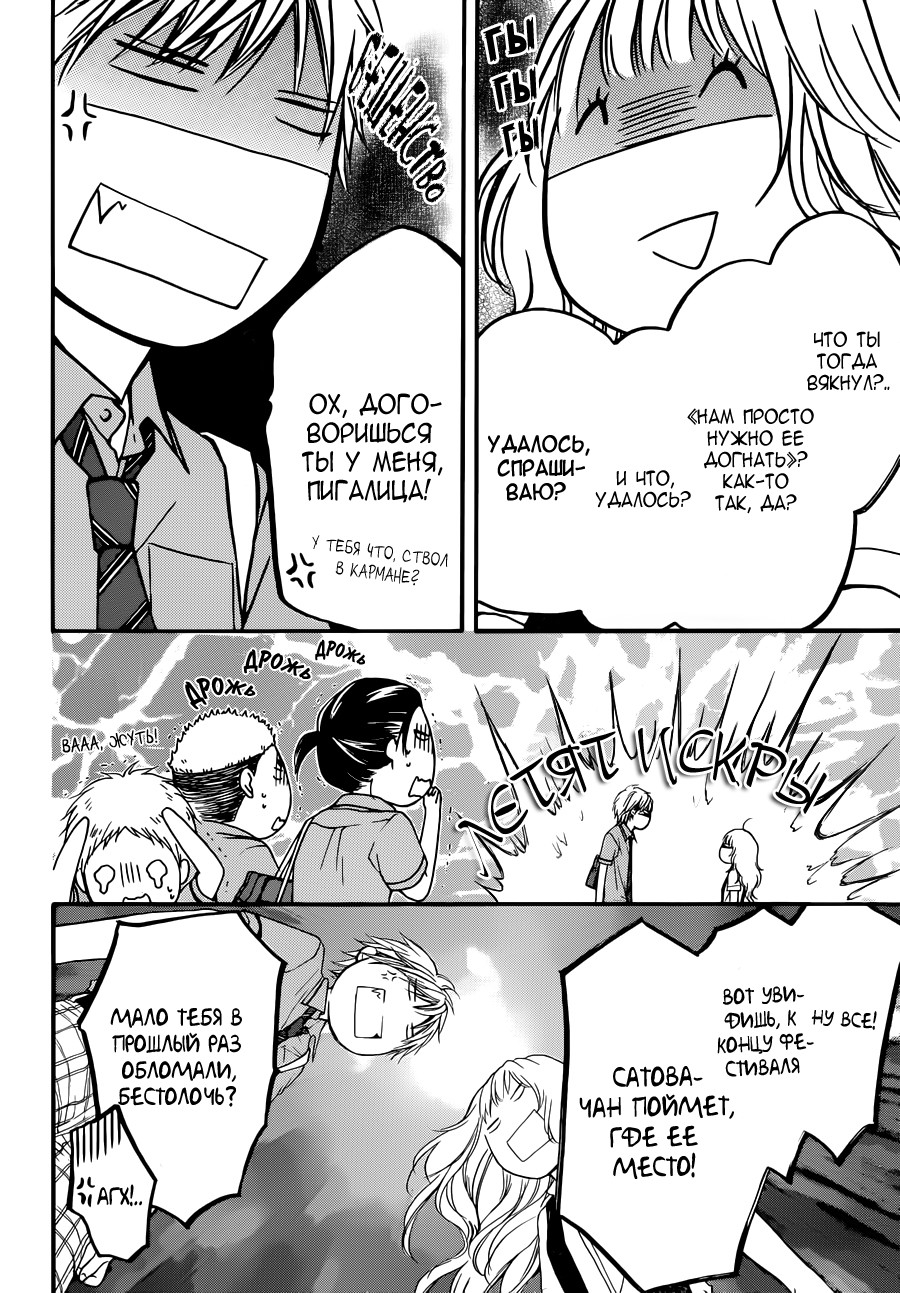 Read Kono Oto Tomare! (RU) Manga Online