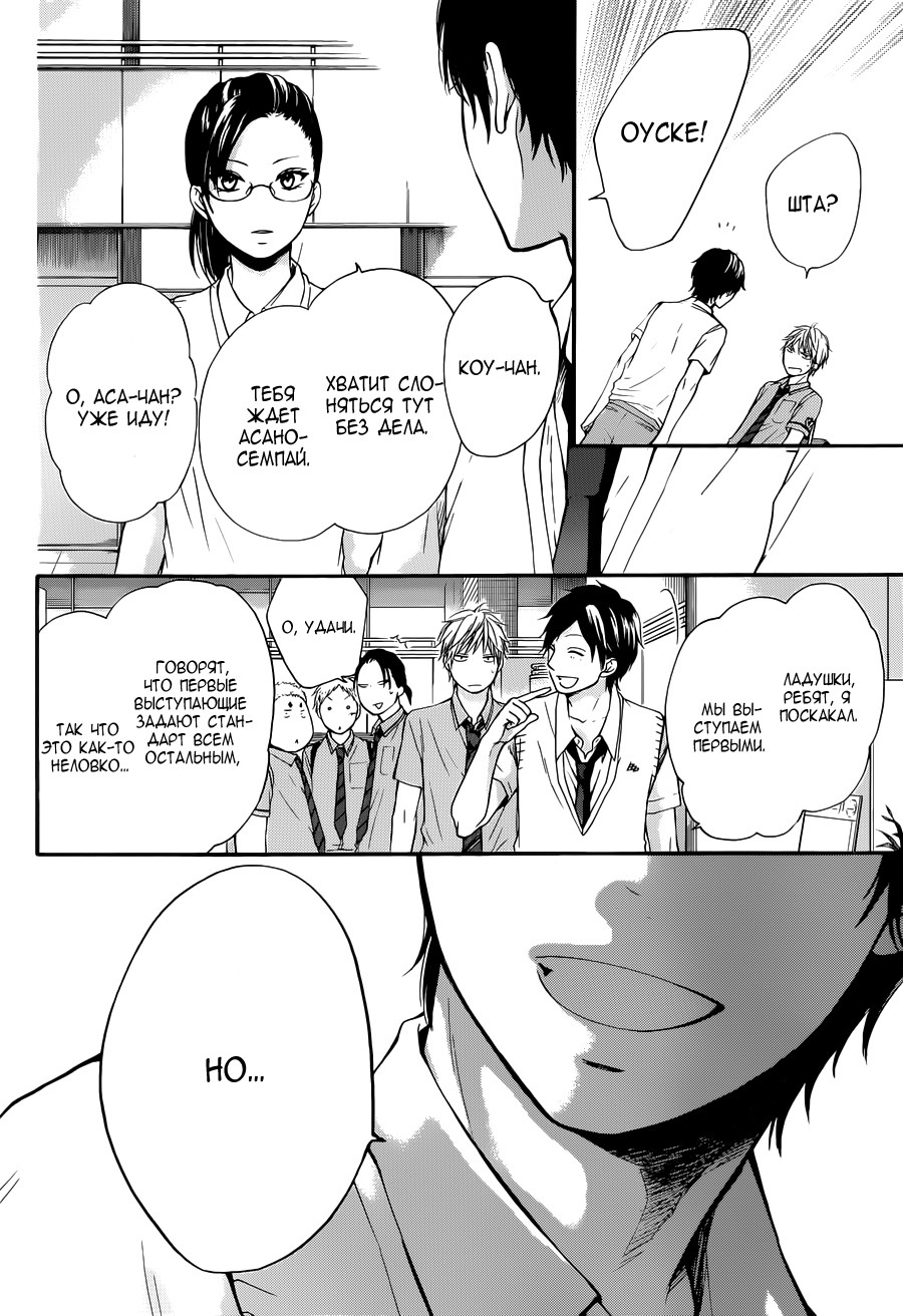 Read Kono Oto Tomare! (RU) Manga Online