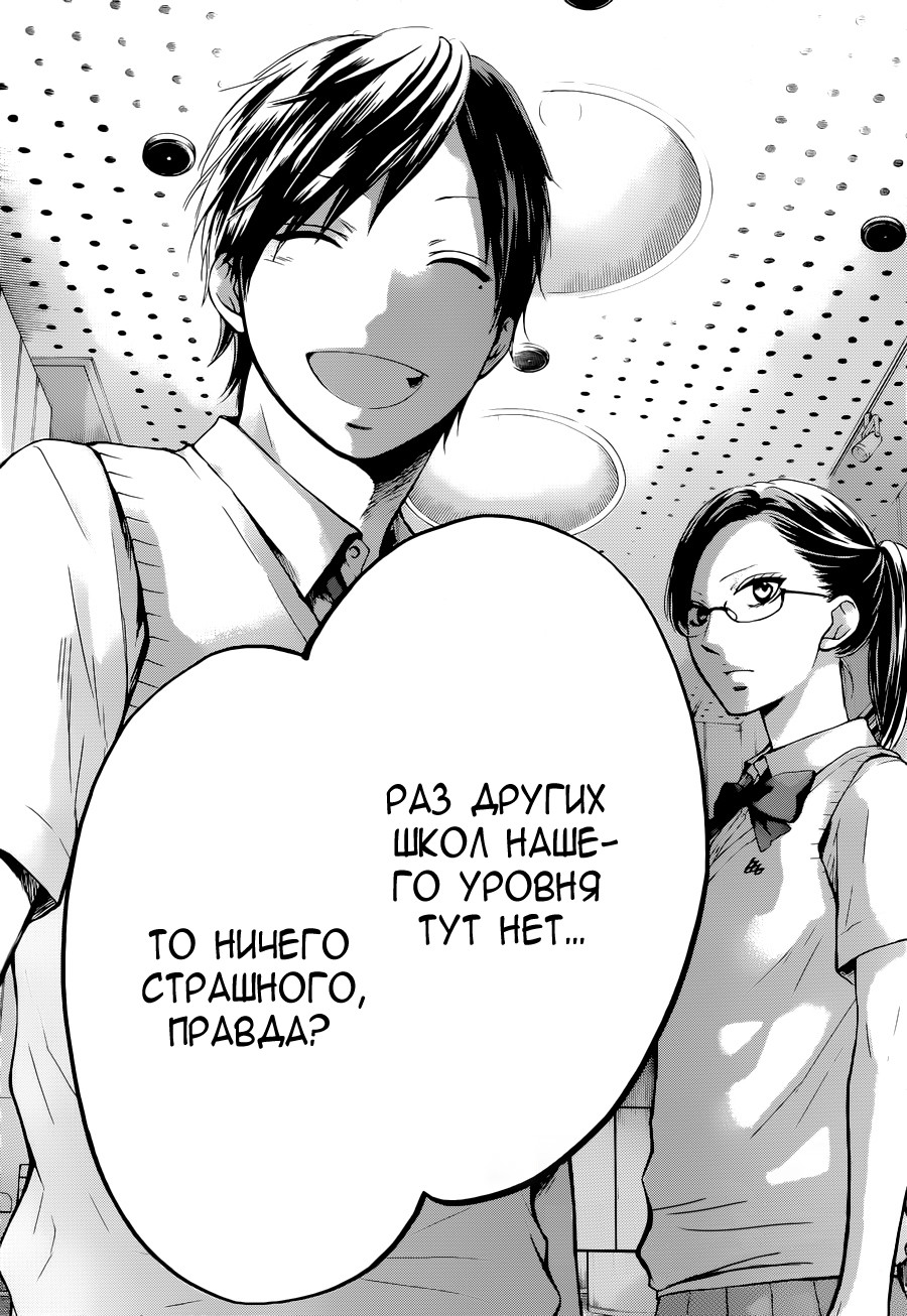 Read Kono Oto Tomare! (RU) Manga Online