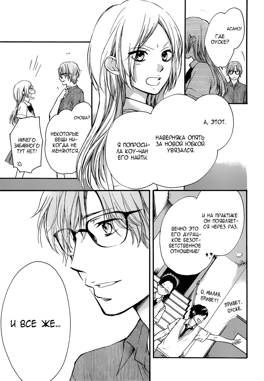 Read Kono Oto Tomare! (RU) Manga Online