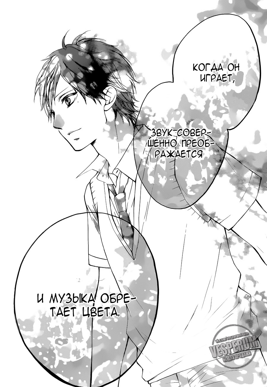 Read Kono Oto Tomare! (RU) Manga Online