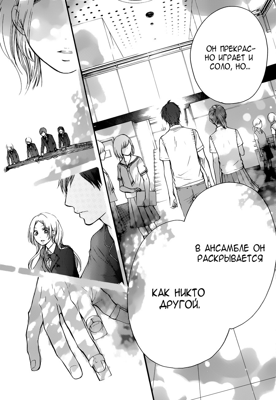 Read Kono Oto Tomare! (RU) Manga Online