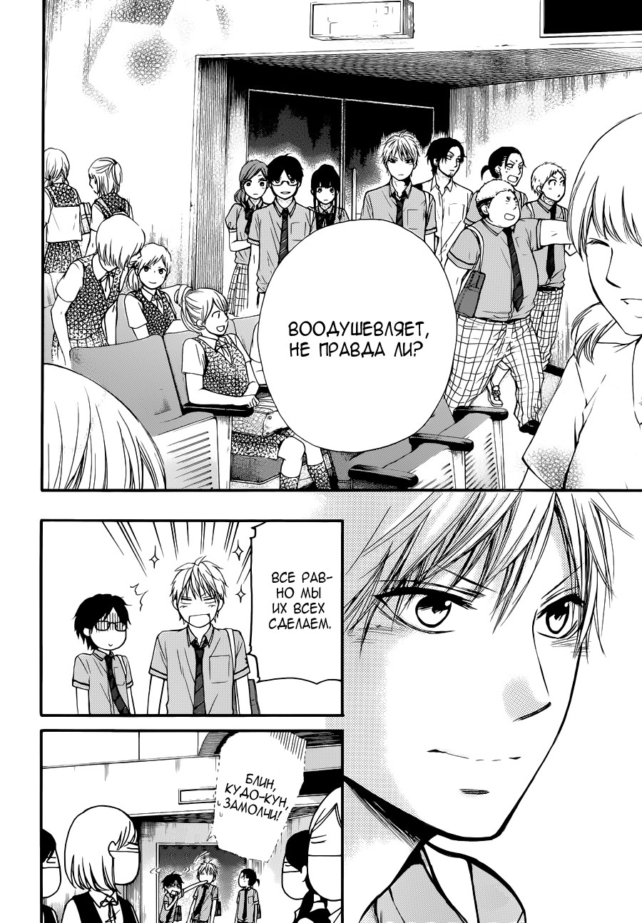 Read Kono Oto Tomare! (RU) Manga Online