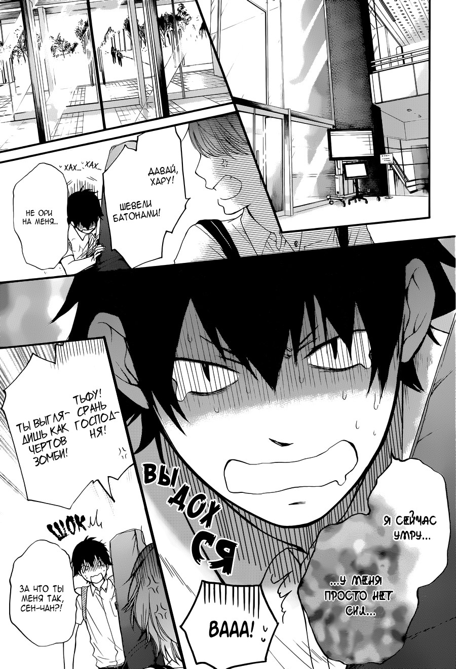 Read Kono Oto Tomare! (RU) Manga Online