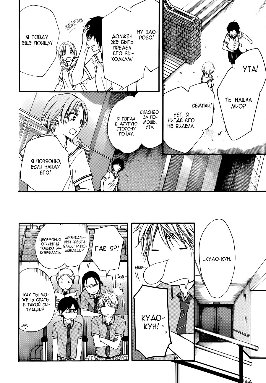 Read Kono Oto Tomare! (RU) Manga Online