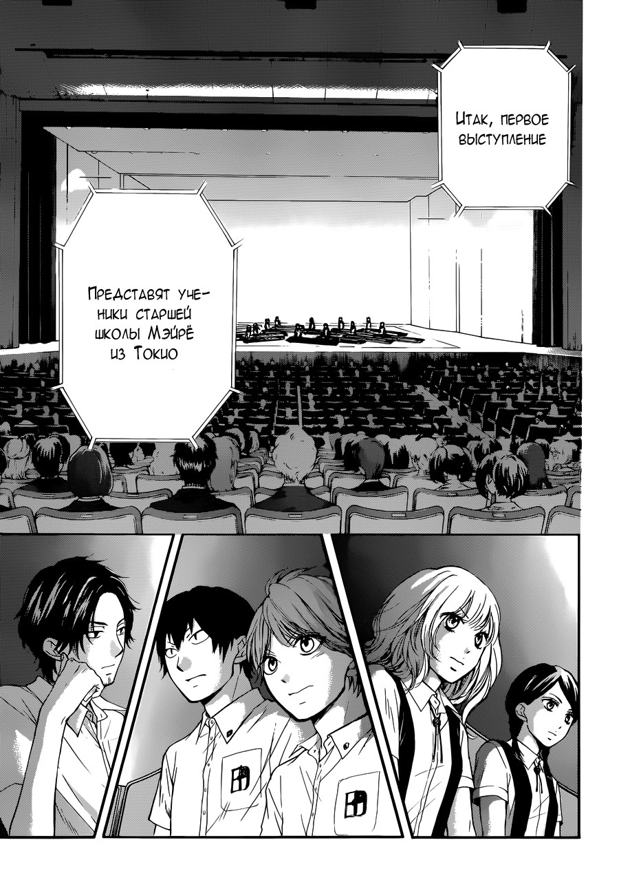 Read Kono Oto Tomare! (RU) Manga Online