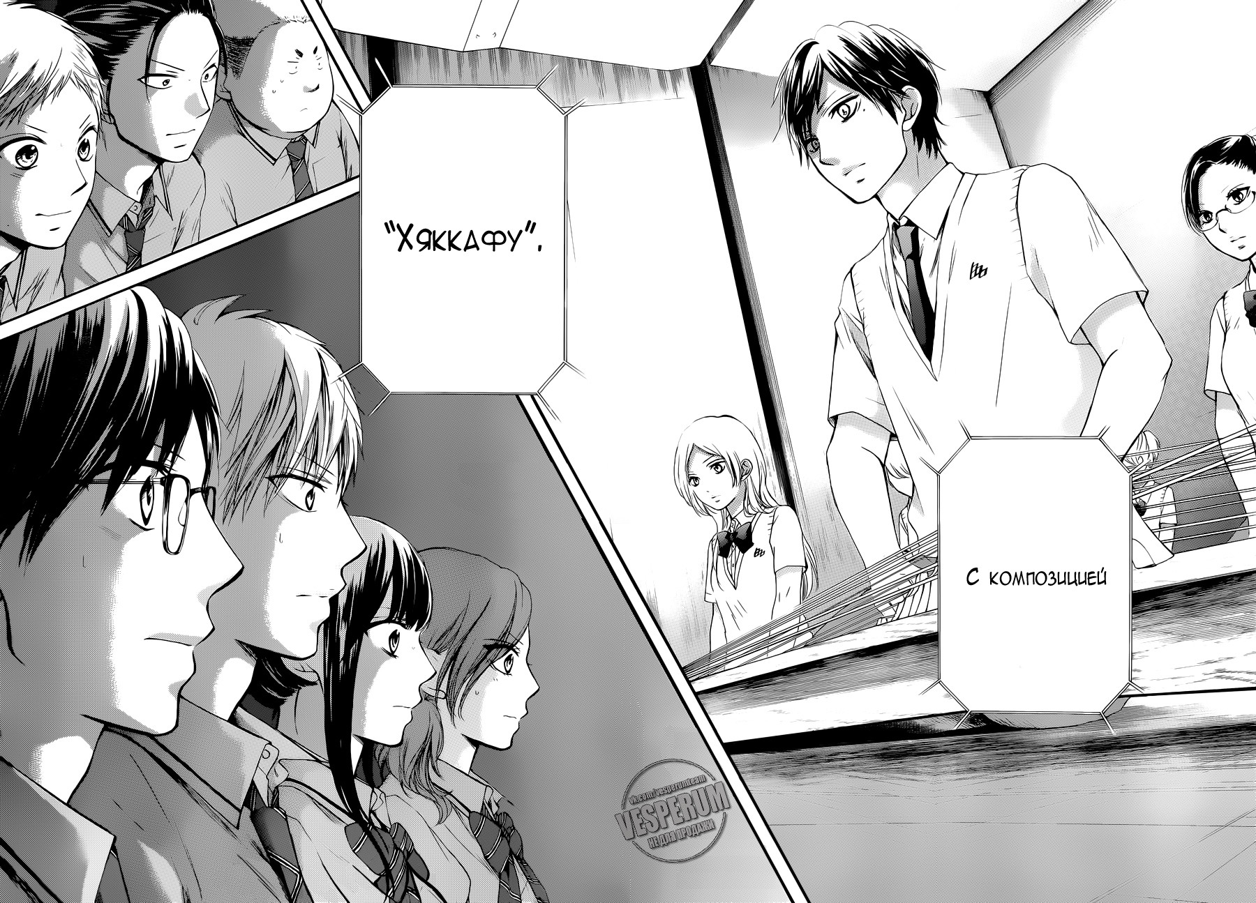 Read Kono Oto Tomare! (RU) Manga Online