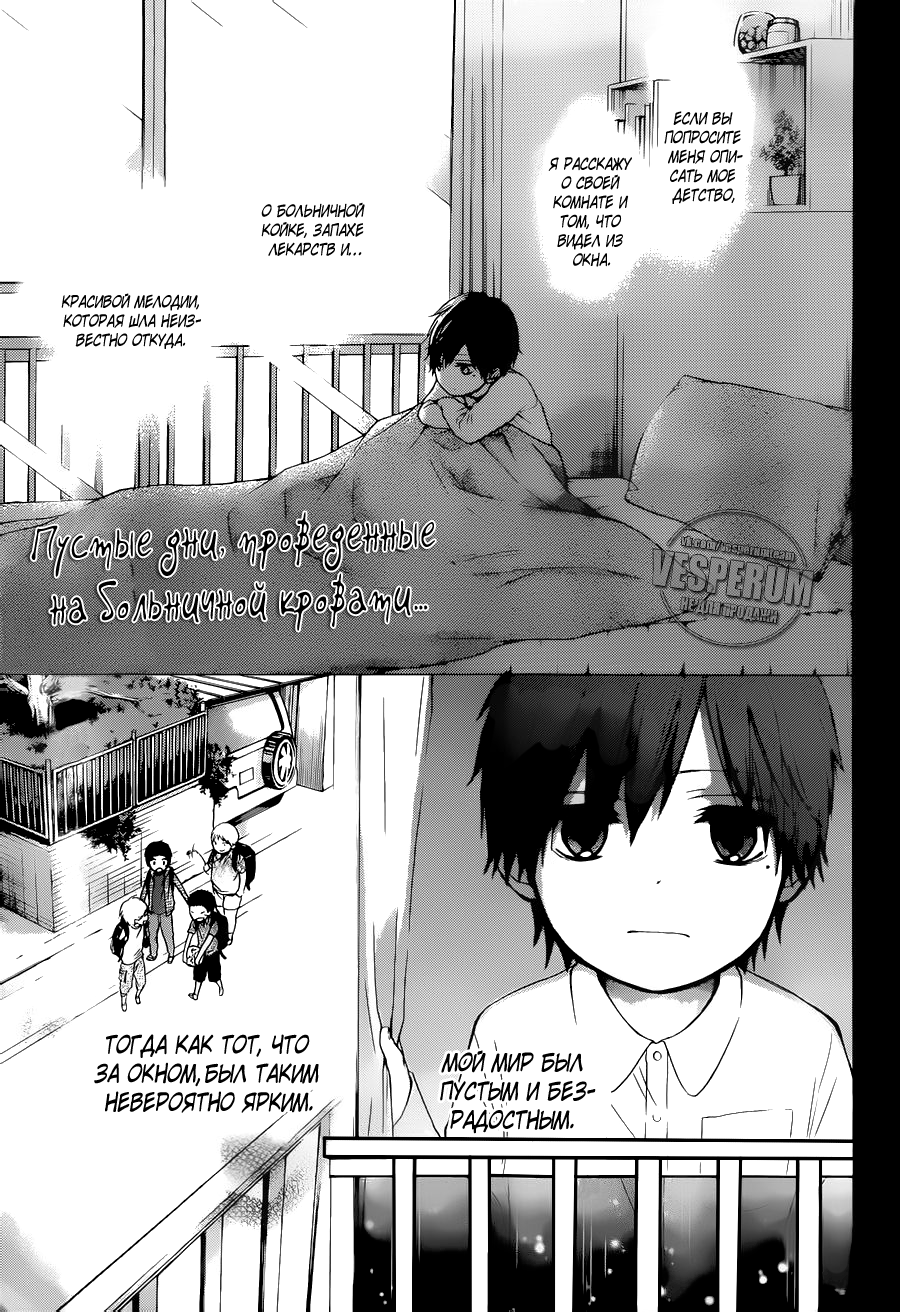 Read Kono Oto Tomare! (RU) Manga Online