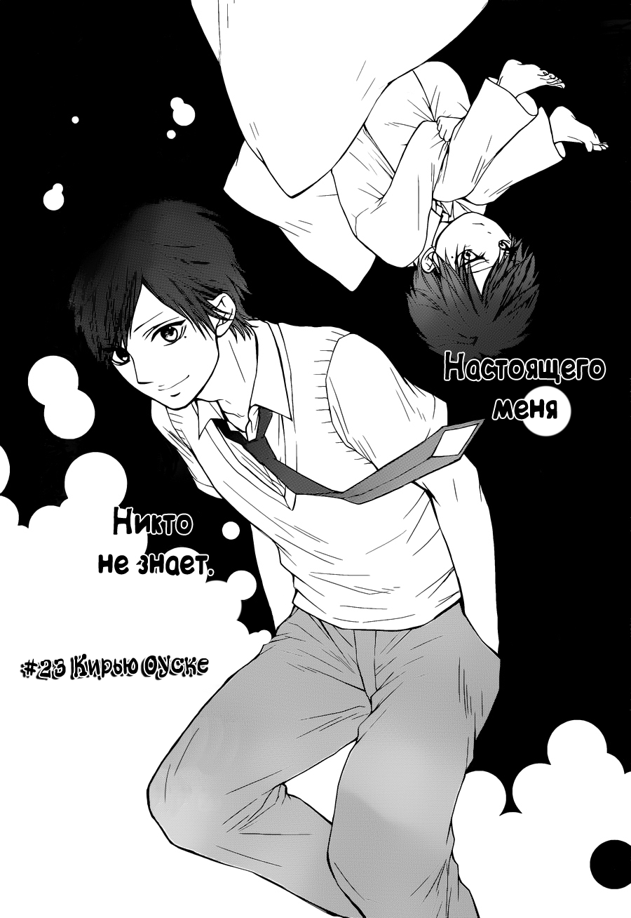 Read Kono Oto Tomare! (RU) Manga Online