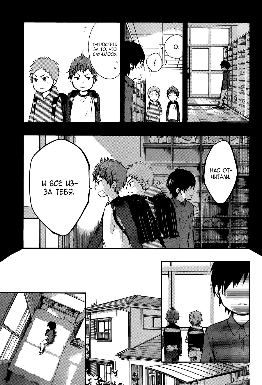 Read Kono Oto Tomare! (RU) Manga Online