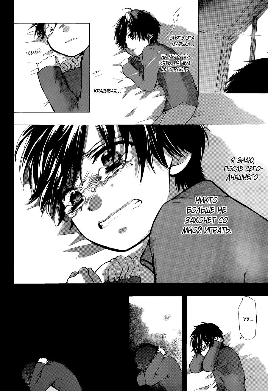 Read Kono Oto Tomare! (RU) Manga Online