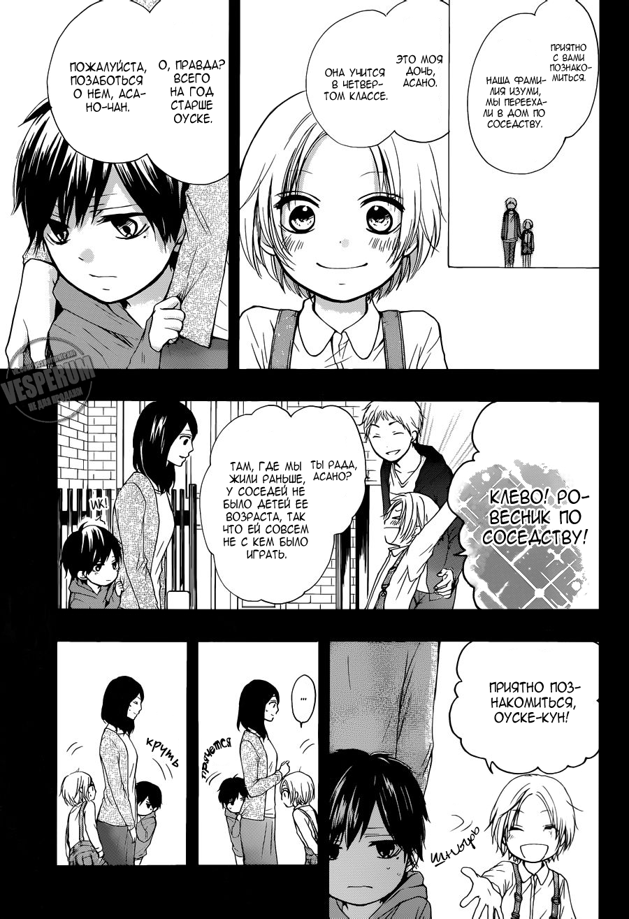 Read Kono Oto Tomare! (RU) Manga Online