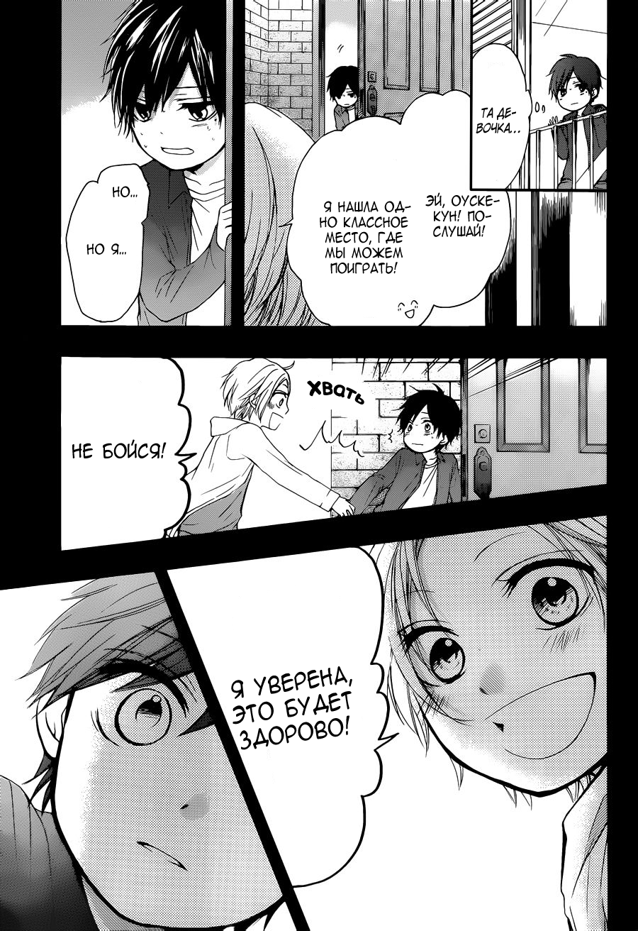 Read Kono Oto Tomare! (RU) Manga Online