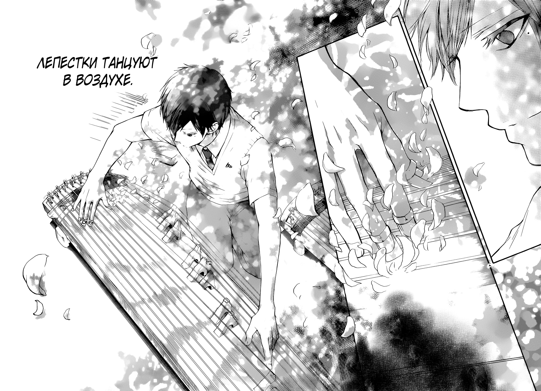 Read Kono Oto Tomare! (RU) Manga Online
