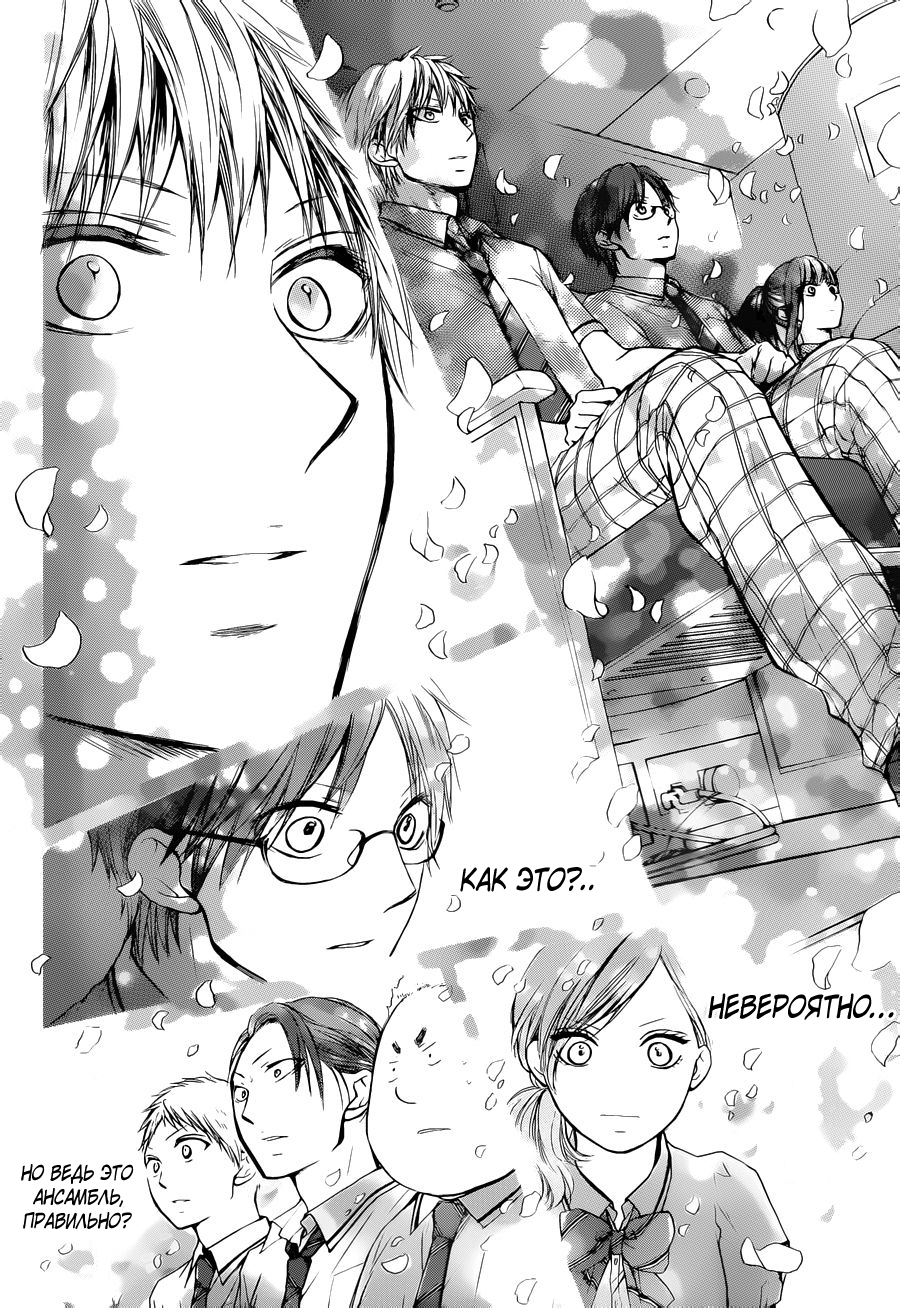 Read Kono Oto Tomare! (RU) Manga Online