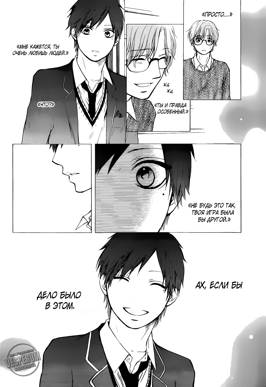 Read Kono Oto Tomare! (RU) Manga Online