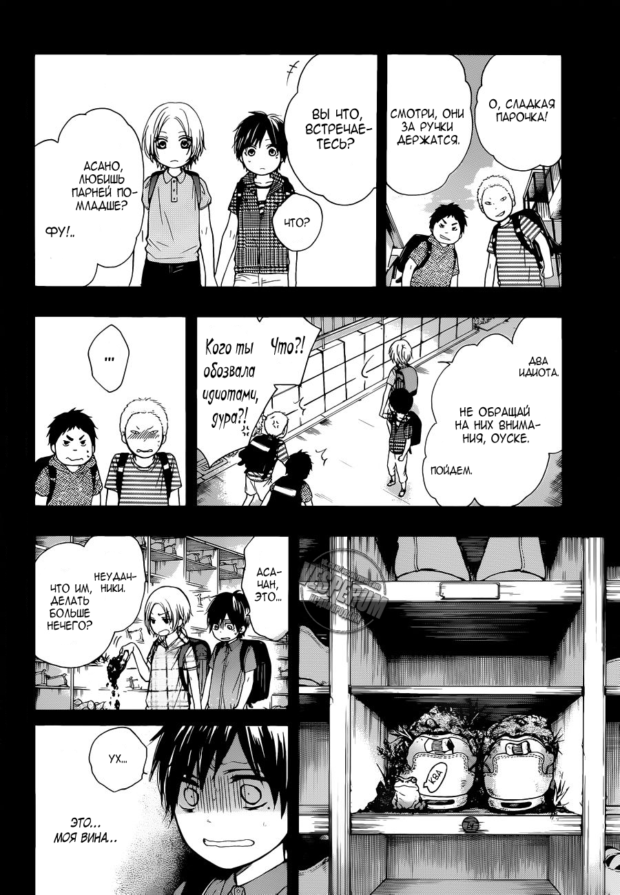 Read Kono Oto Tomare! (RU) Manga Online