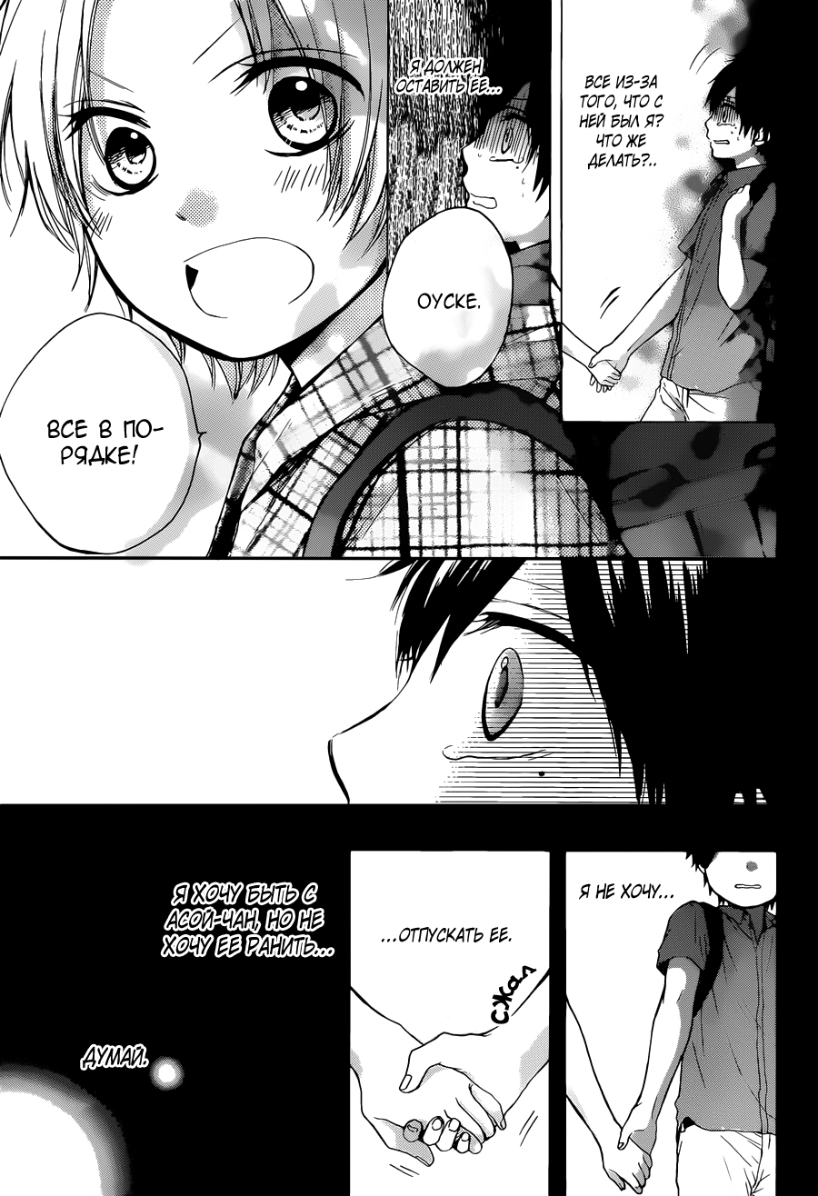 Read Kono Oto Tomare! (RU) Manga Online