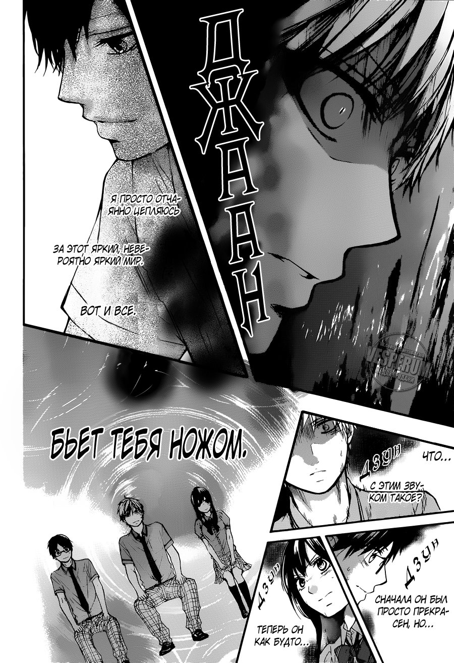 Read Kono Oto Tomare! (RU) Manga Online