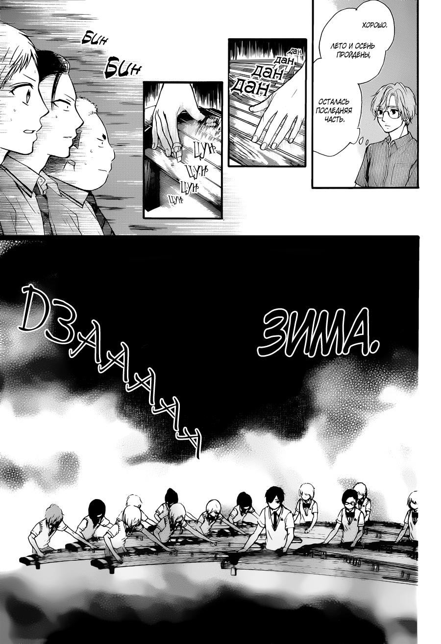 Read Kono Oto Tomare! (RU) Manga Online