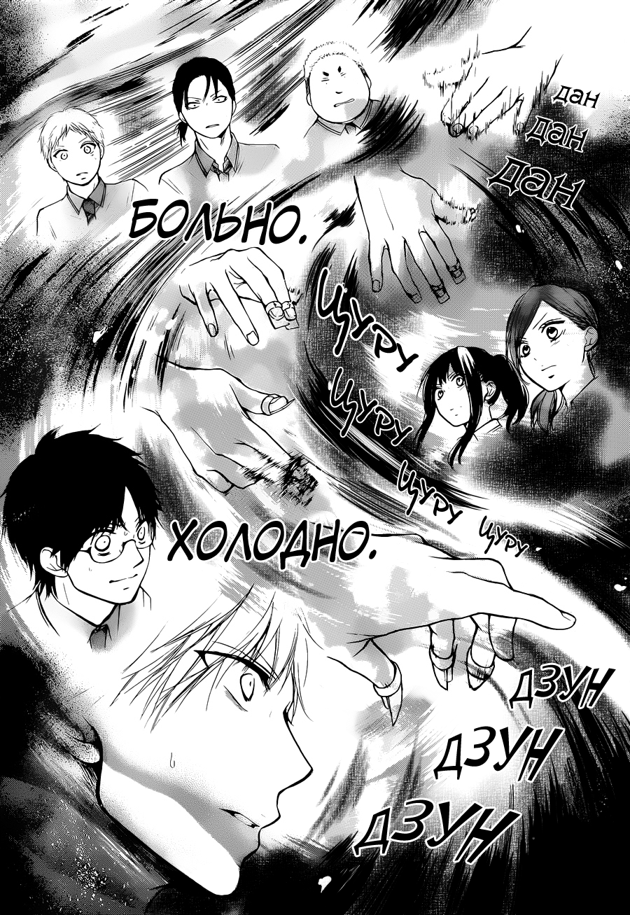 Read Kono Oto Tomare! (RU) Manga Online