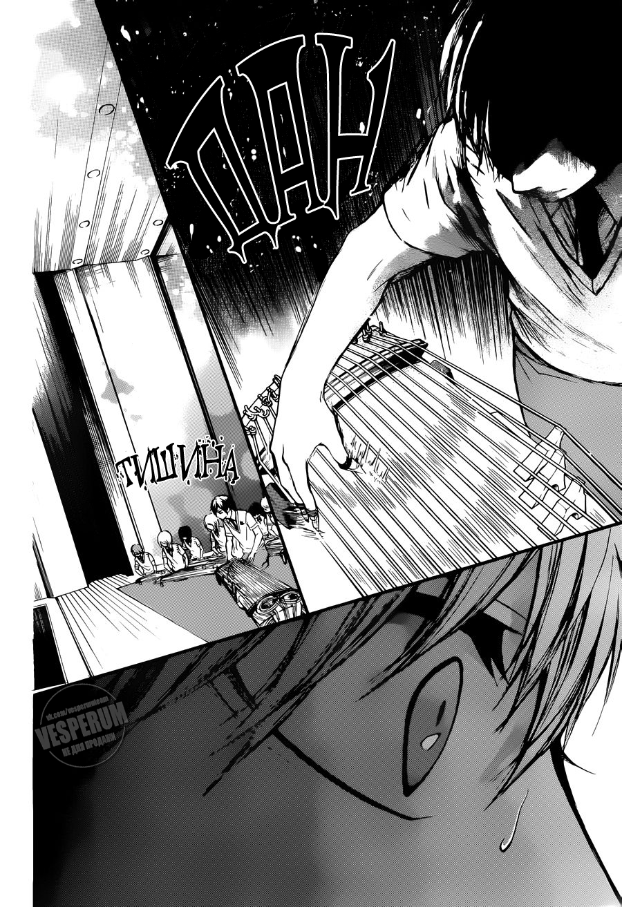 Read Kono Oto Tomare! (RU) Manga Online