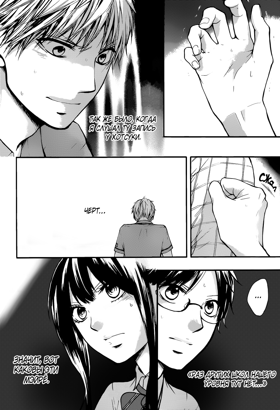 Read Kono Oto Tomare! (RU) Manga Online