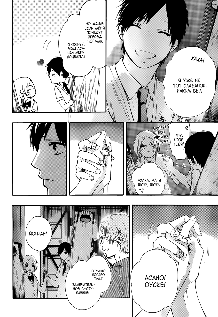 Read Kono Oto Tomare! (RU) Manga Online