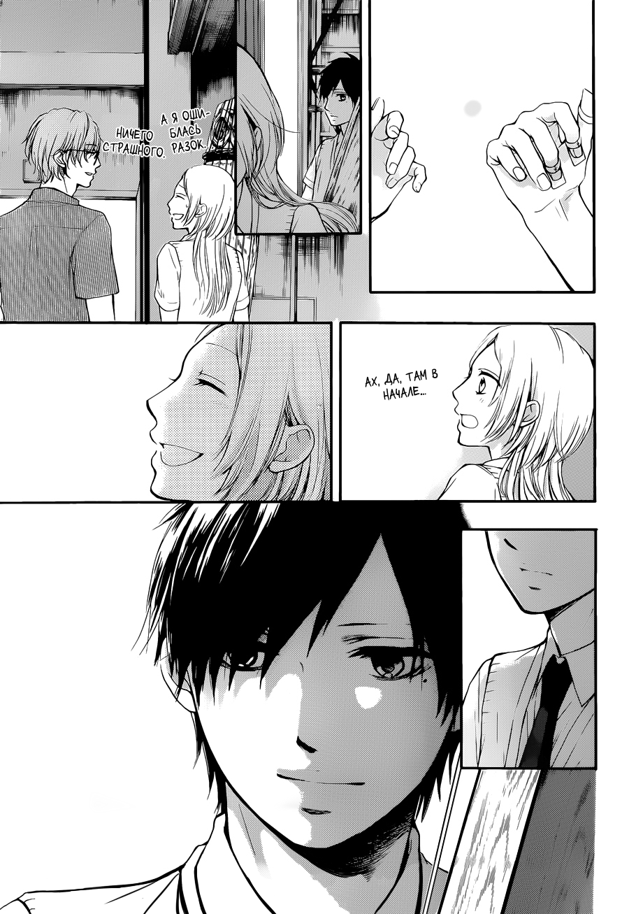 Read Kono Oto Tomare! (RU) Manga Online