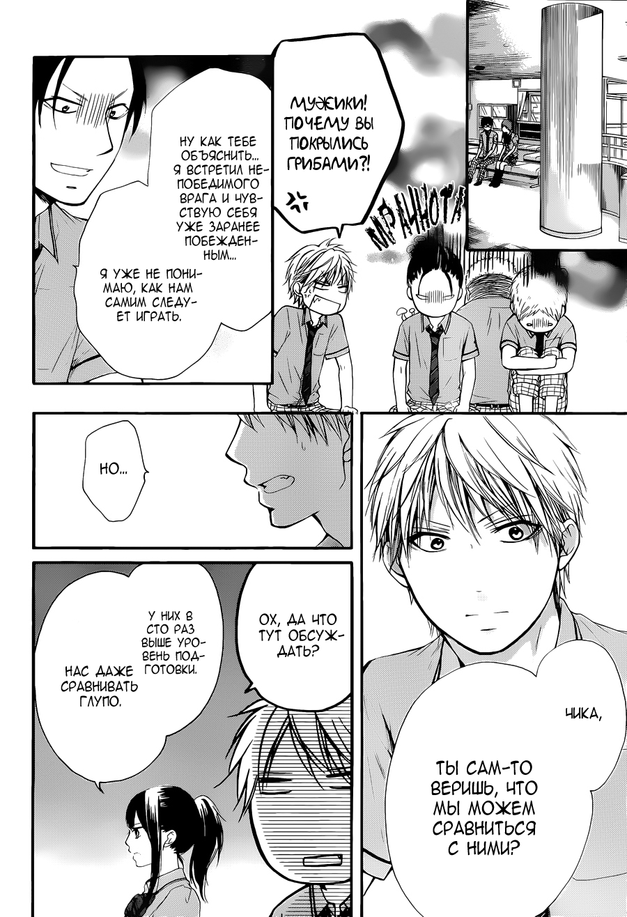 Read Kono Oto Tomare! (RU) Manga Online