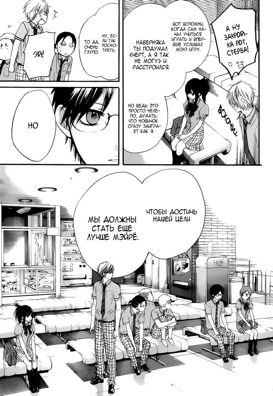 Read Kono Oto Tomare! (RU) Manga Online