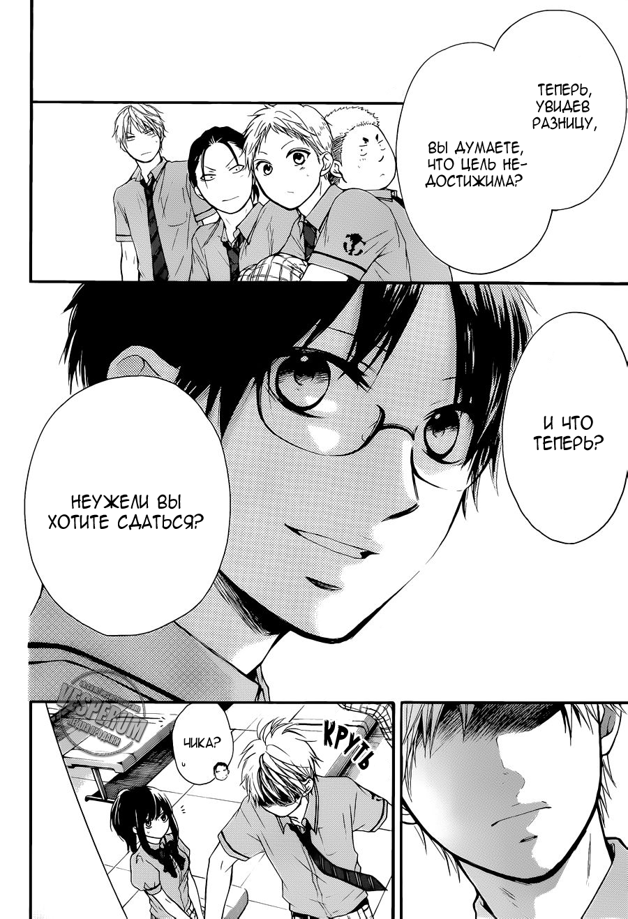 Read Kono Oto Tomare! (RU) Manga Online