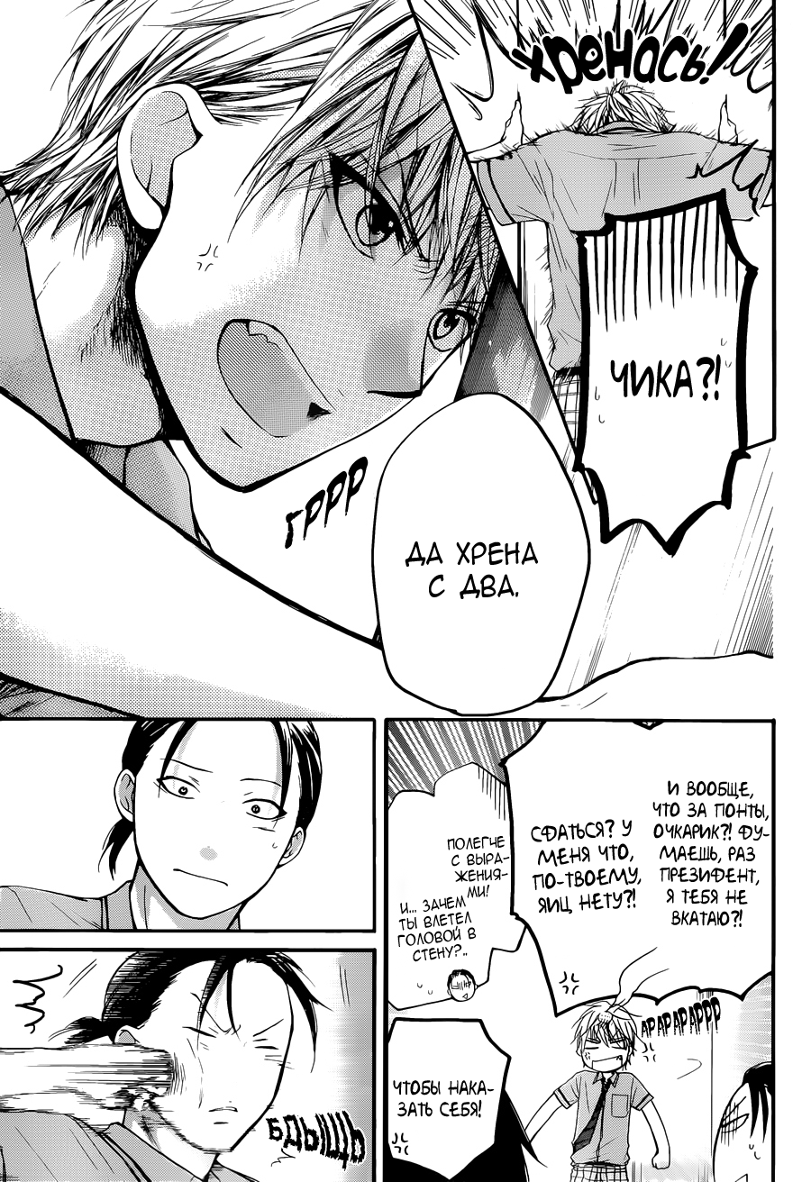 Read Kono Oto Tomare! (RU) Manga Online
