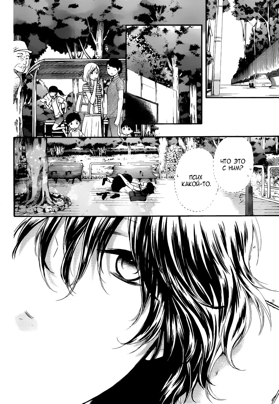 Read Kono Oto Tomare! (RU) Manga Online