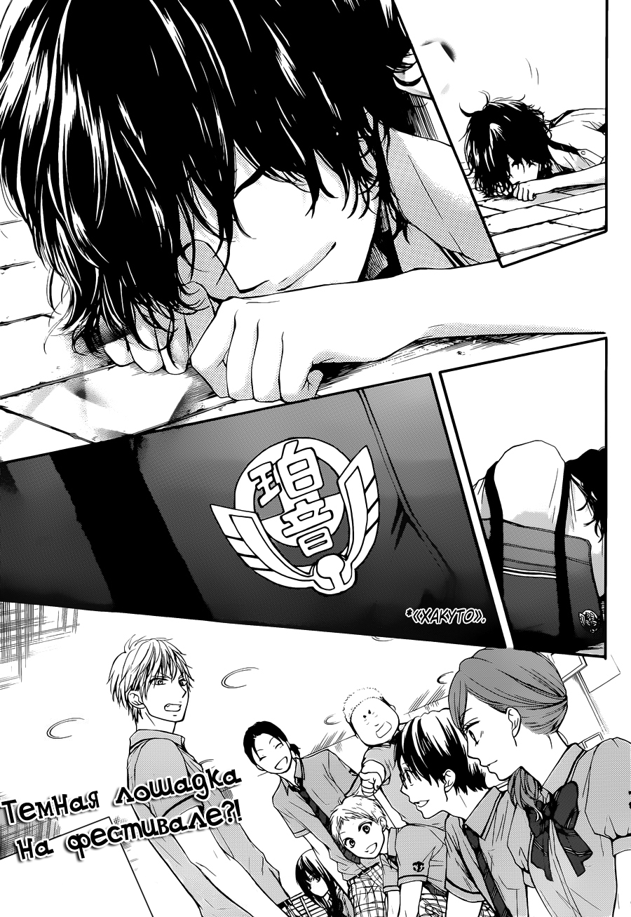 Read Kono Oto Tomare! (RU) Manga Online