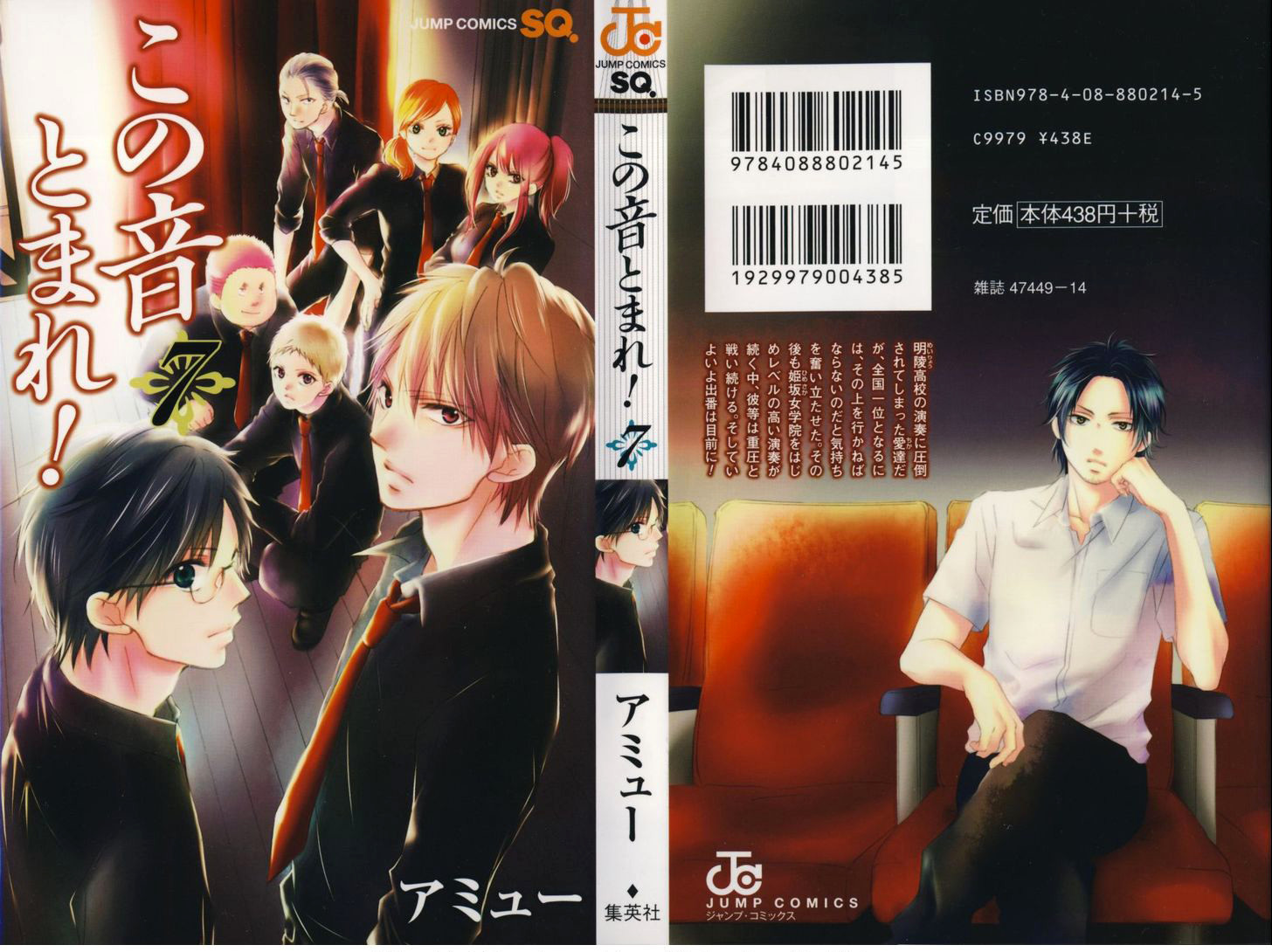 Read Kono Oto Tomare! (RU) Manga Online