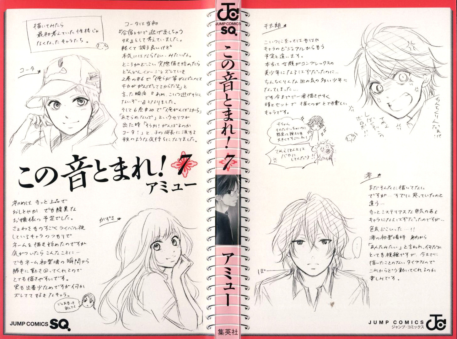 Read Kono Oto Tomare! (RU) Manga Online