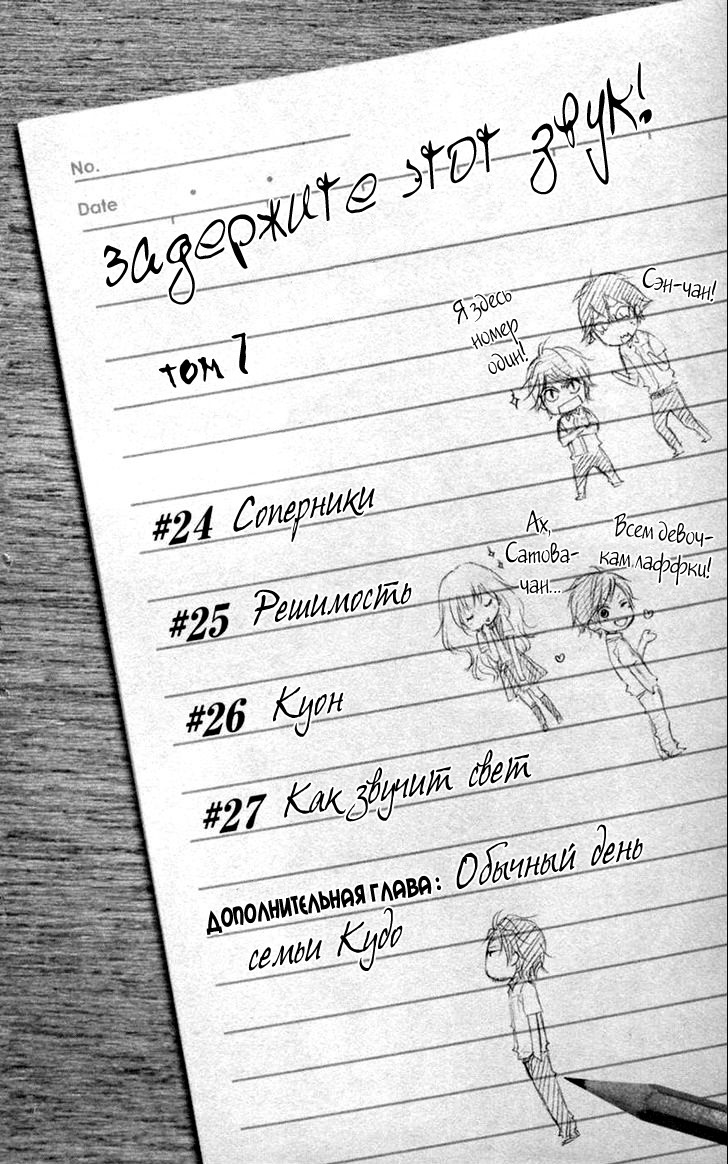 Read Kono Oto Tomare! (RU) Manga Online