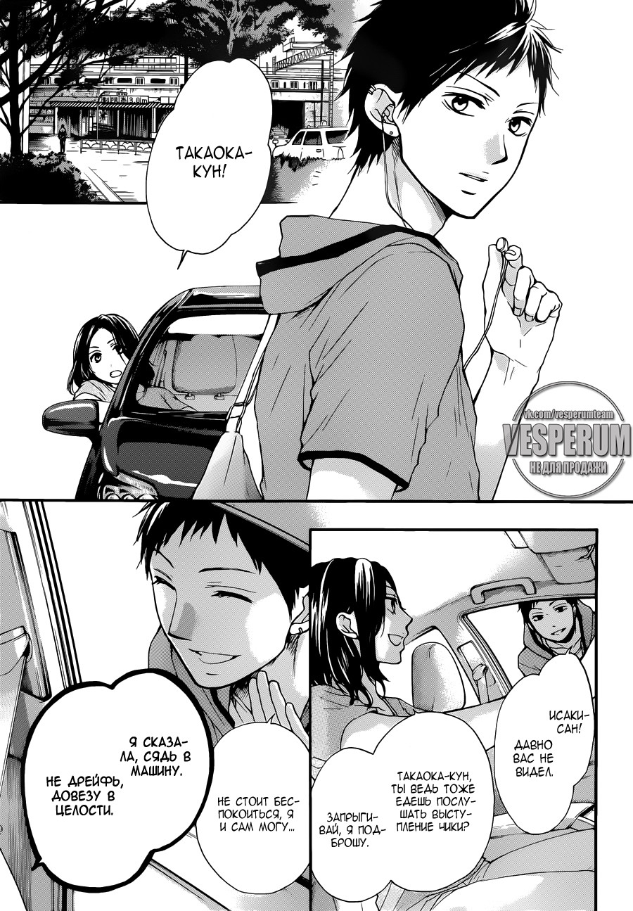 Read Kono Oto Tomare! (RU) Manga Online