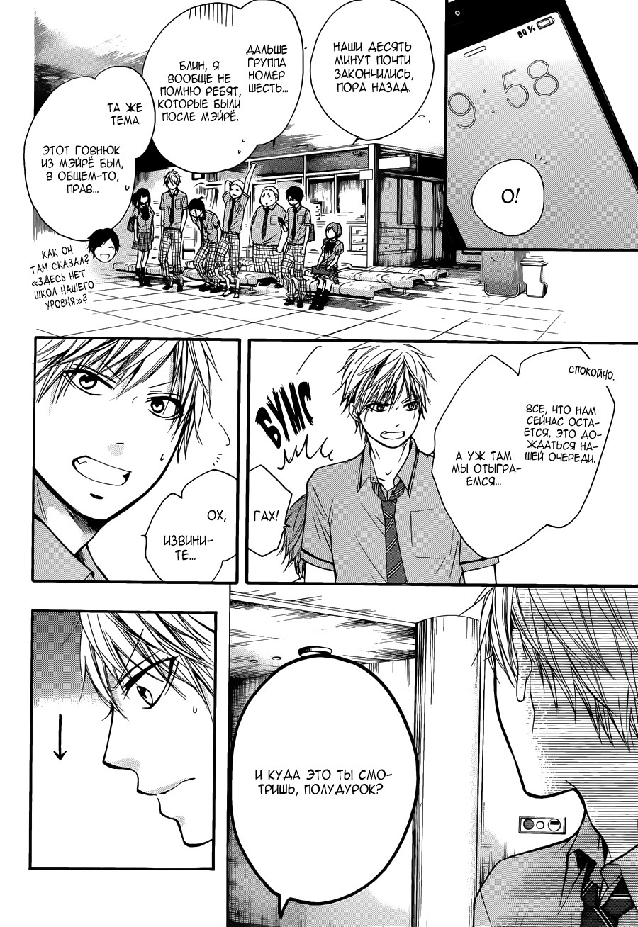 Read Kono Oto Tomare! (RU) Manga Online
