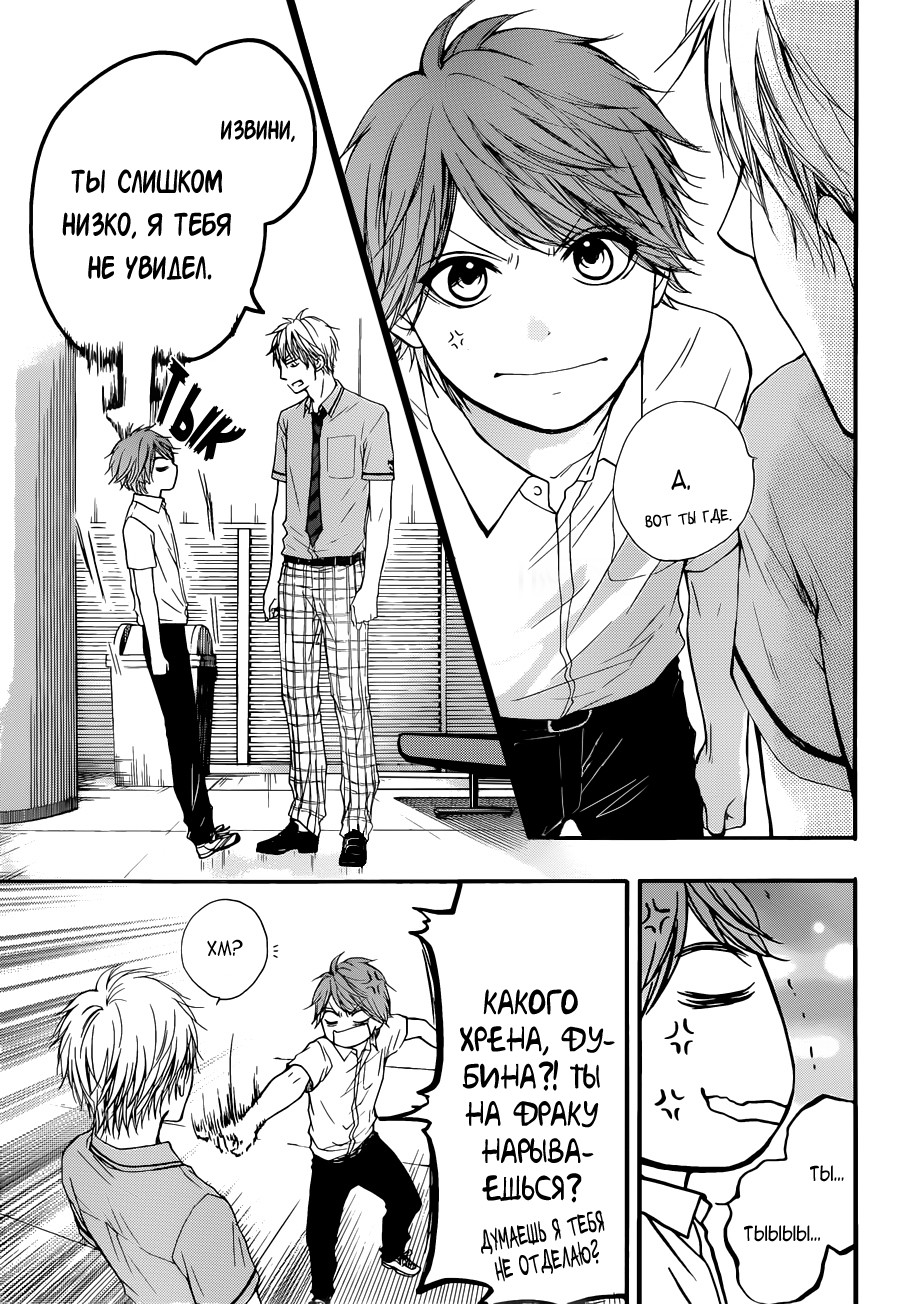 Read Kono Oto Tomare! (RU) Manga Online