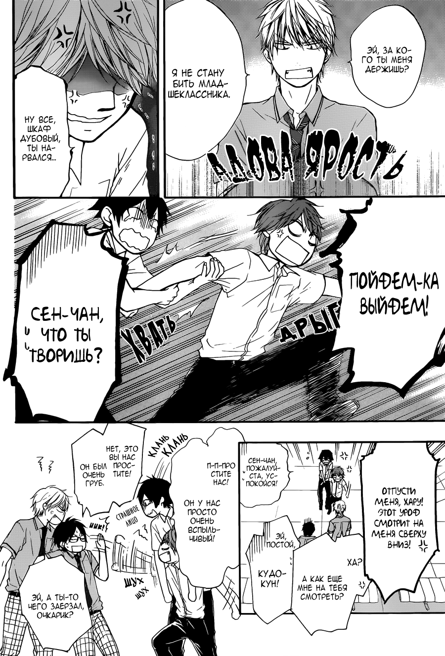 Read Kono Oto Tomare! (RU) Manga Online