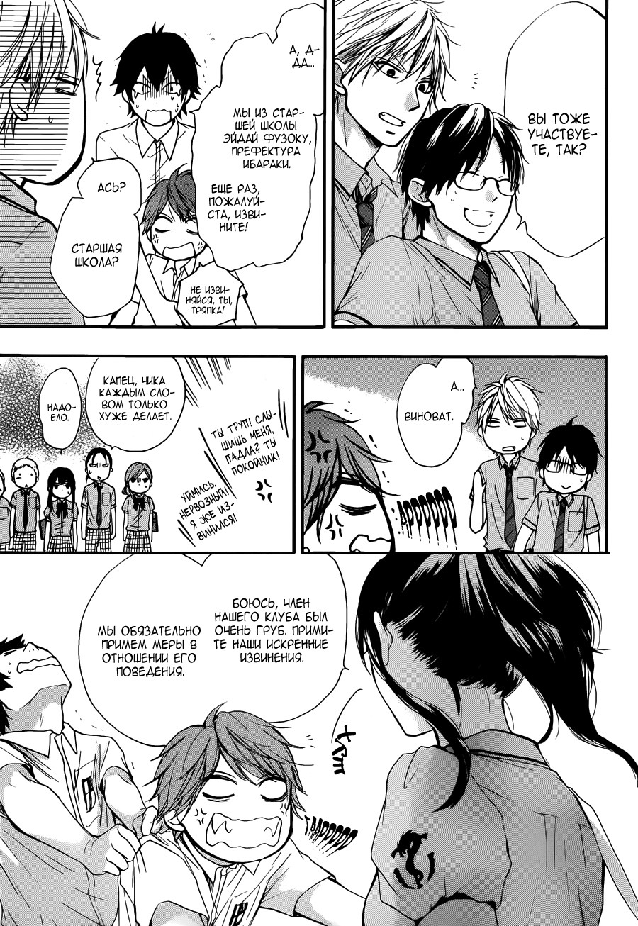 Read Kono Oto Tomare! (RU) Manga Online