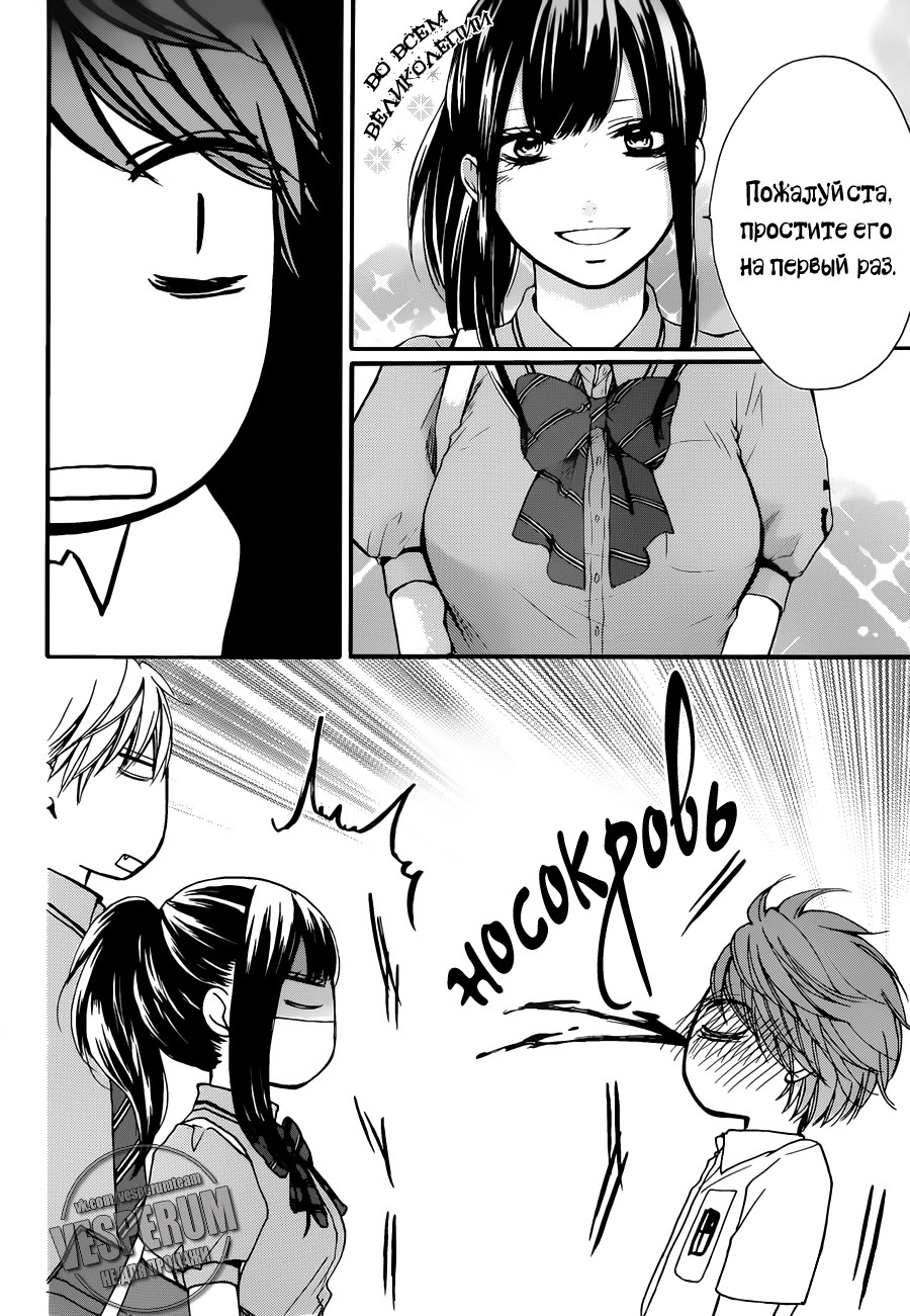 Read Kono Oto Tomare! (RU) Manga Online